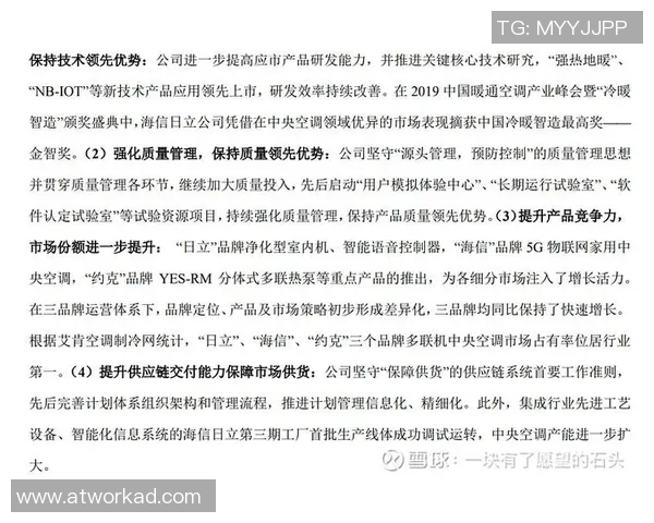 上海足球队的耐力之道：从训练到比赛的全方位解析与展望